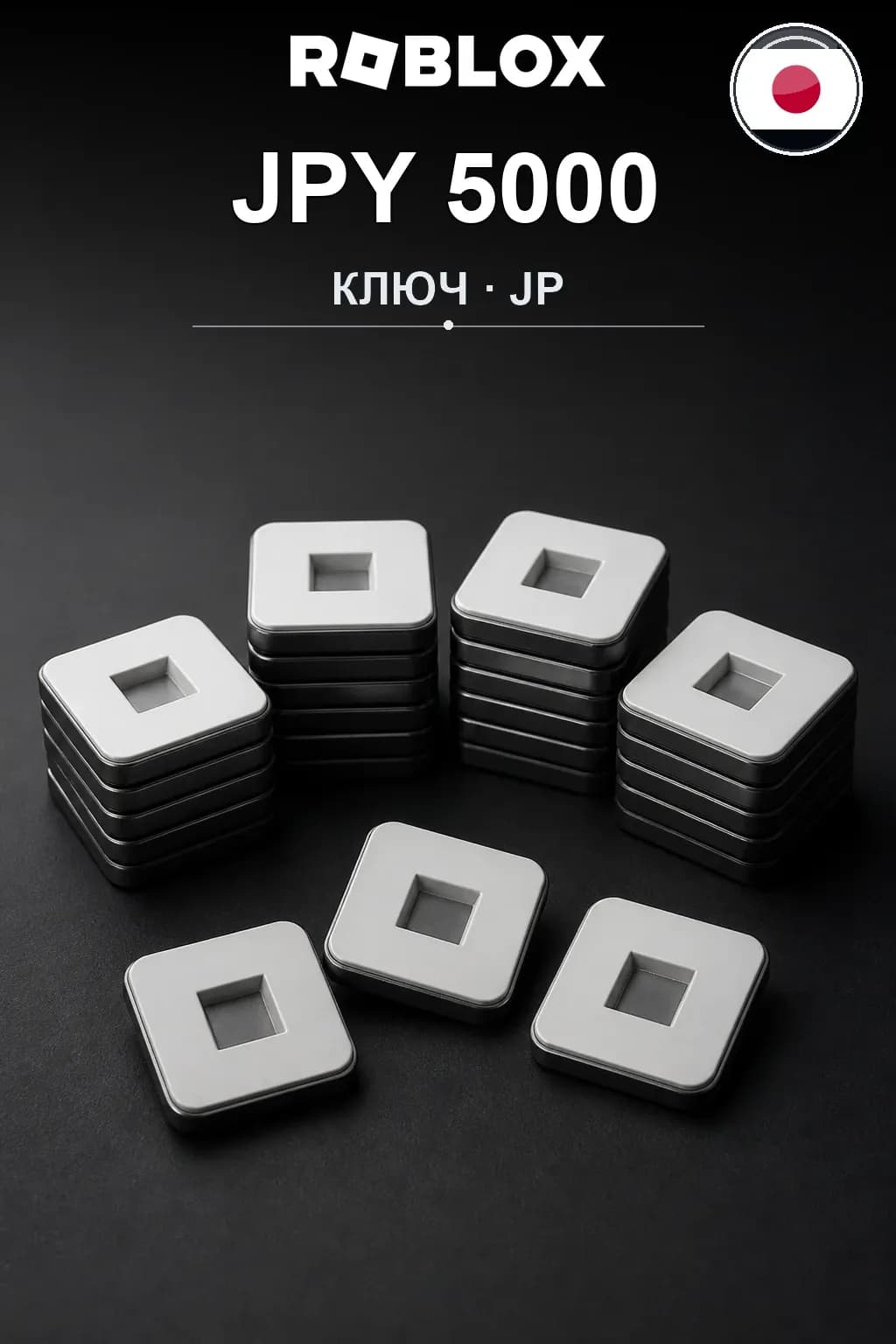 JPY 5000 | Код активации #7494