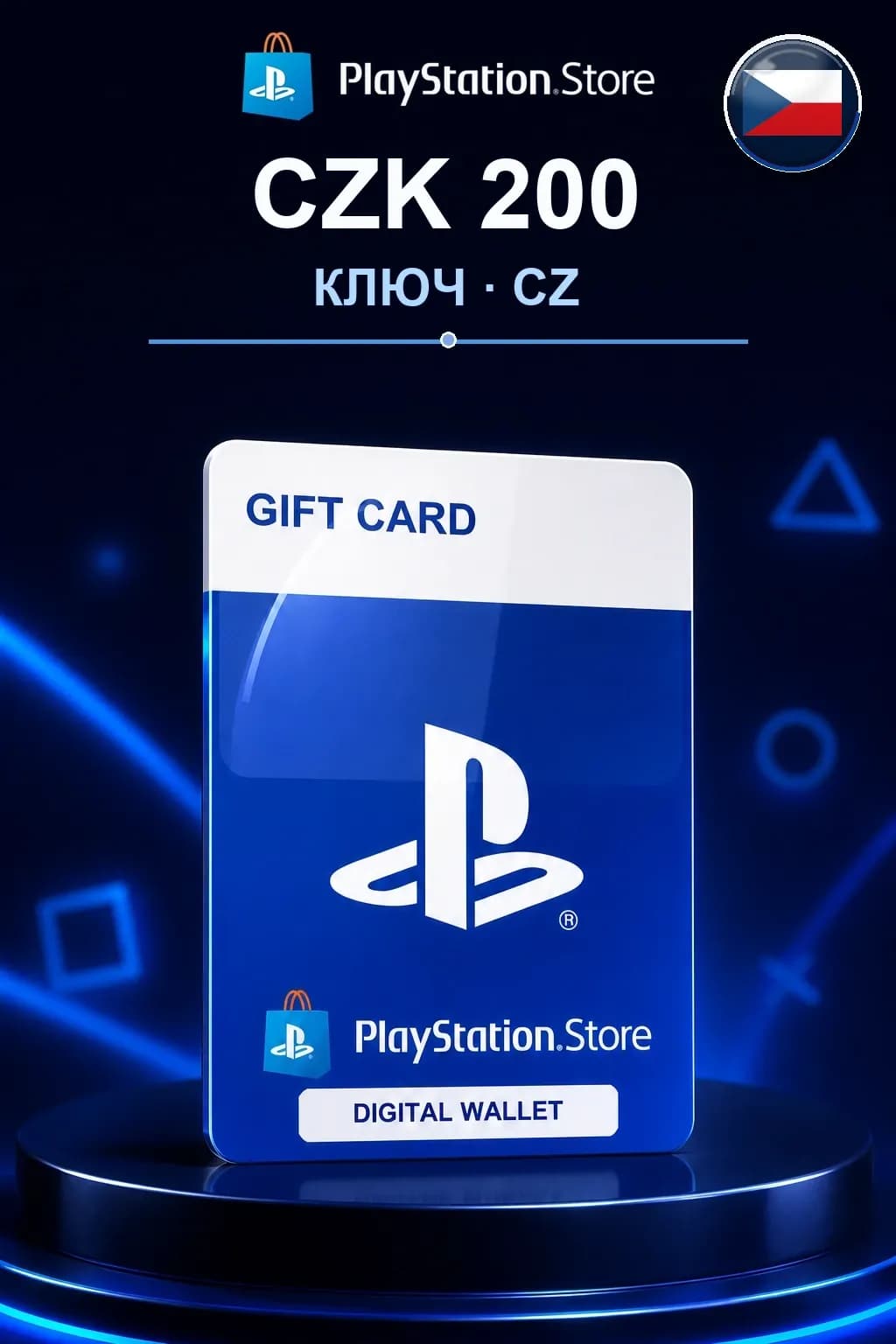 PlayStation Store CZK 200 — Чехия