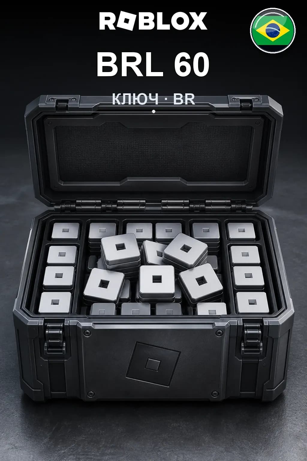 BRL 60 | Код активации