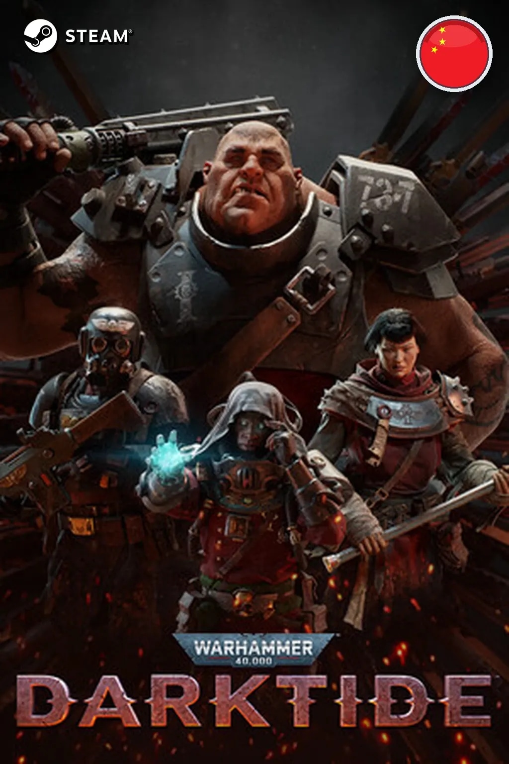 Warhammer 40,000: Darktide - Imperial Edition — Китай