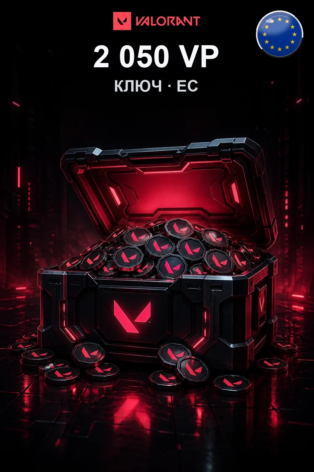 2050 VP — Коды ЕС