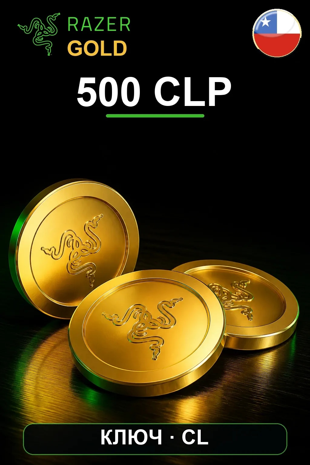 Razer Gold 500 CLP — Чили