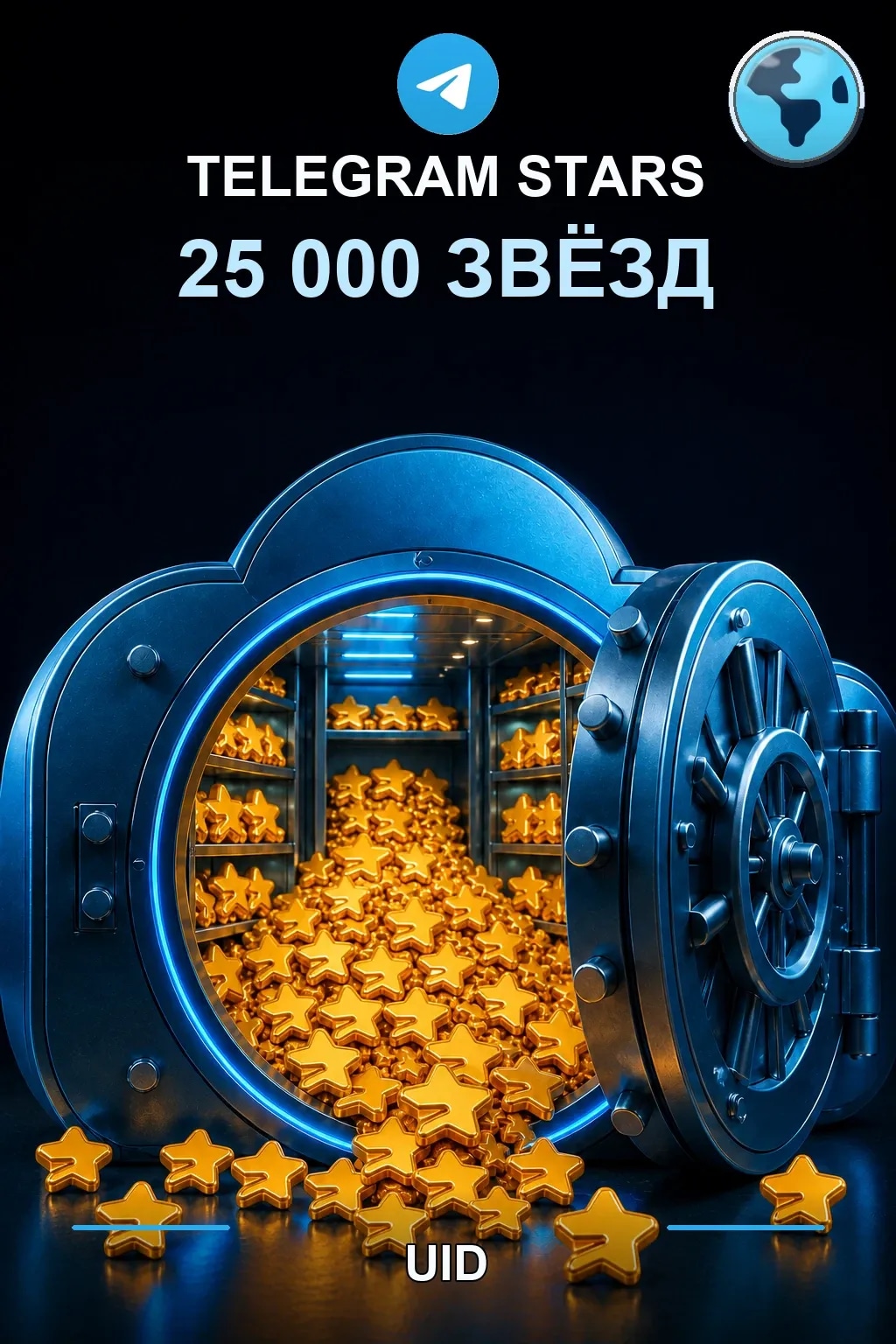 25000 звезд — Telegram
