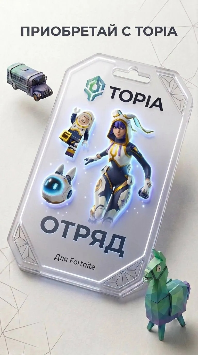 FORTNITE CREW💚 • ЛЮБОЙ РЕГИОН •💚