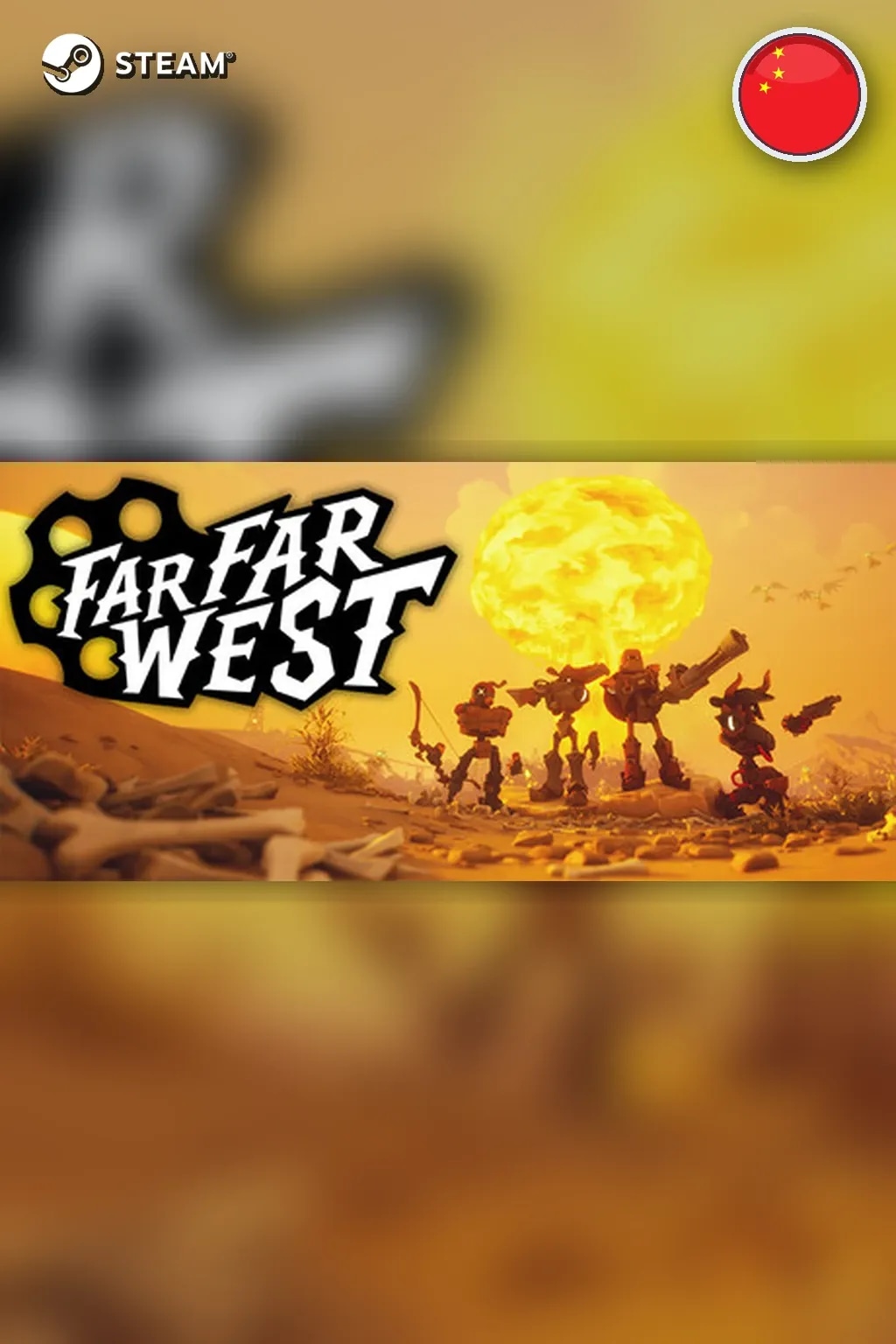 Far Far West — Китай