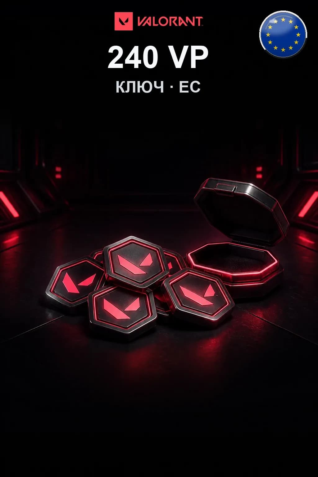 240 VP — Коды ЕС