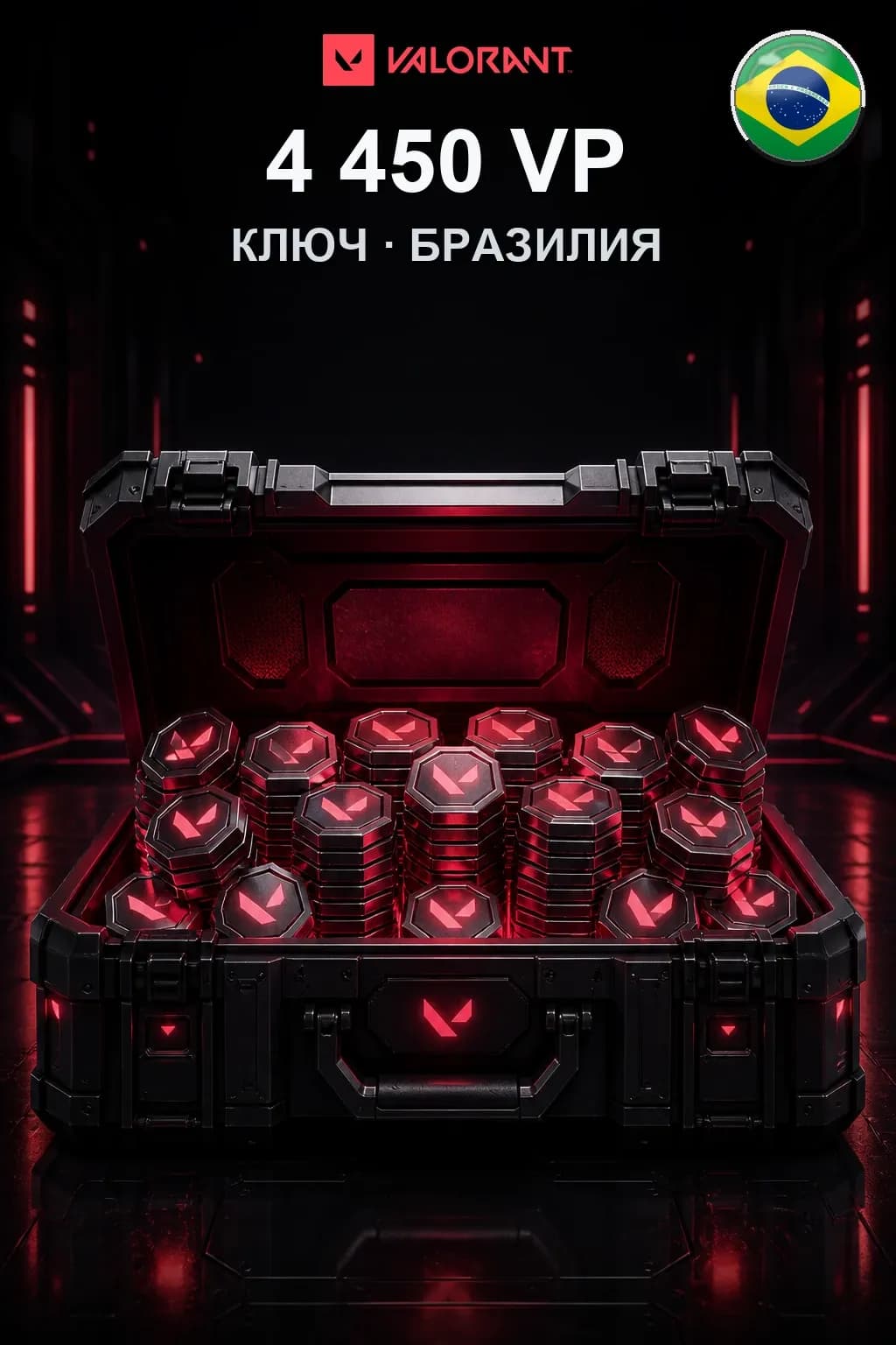 4450 VP — Коды Бразилия