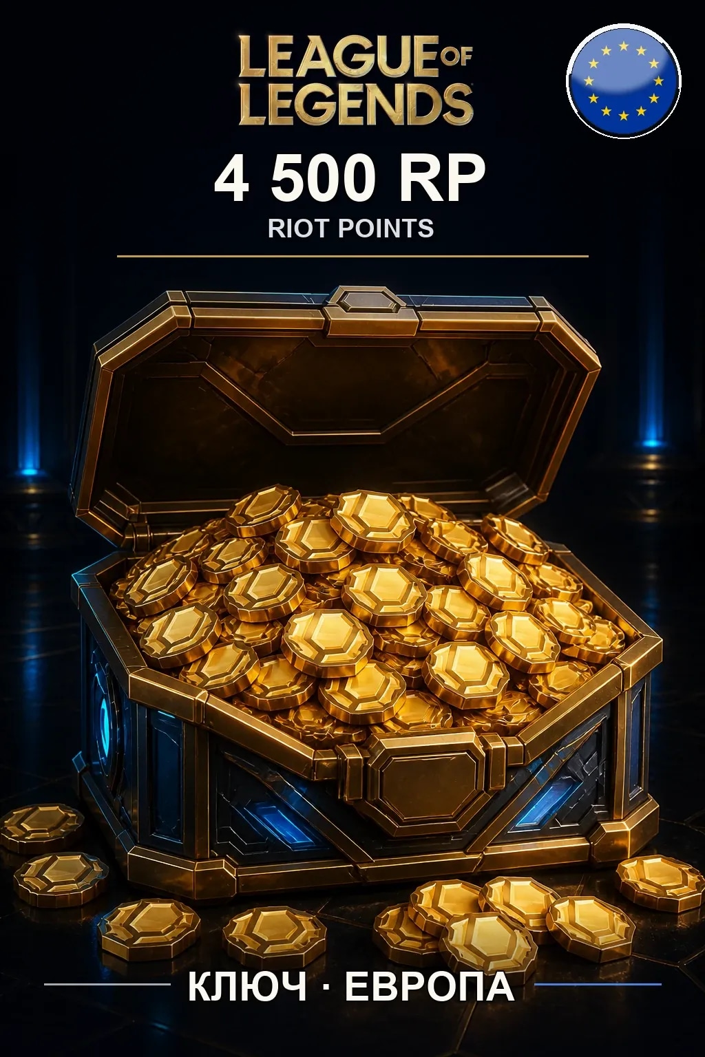 League of Legends | EU - 4500 RP