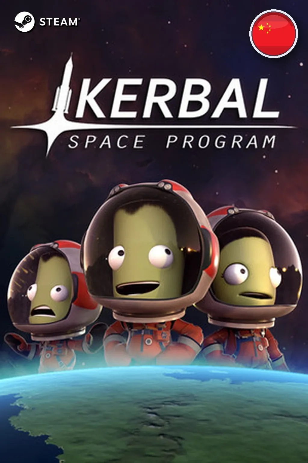 Kerbal Space Program — Китай